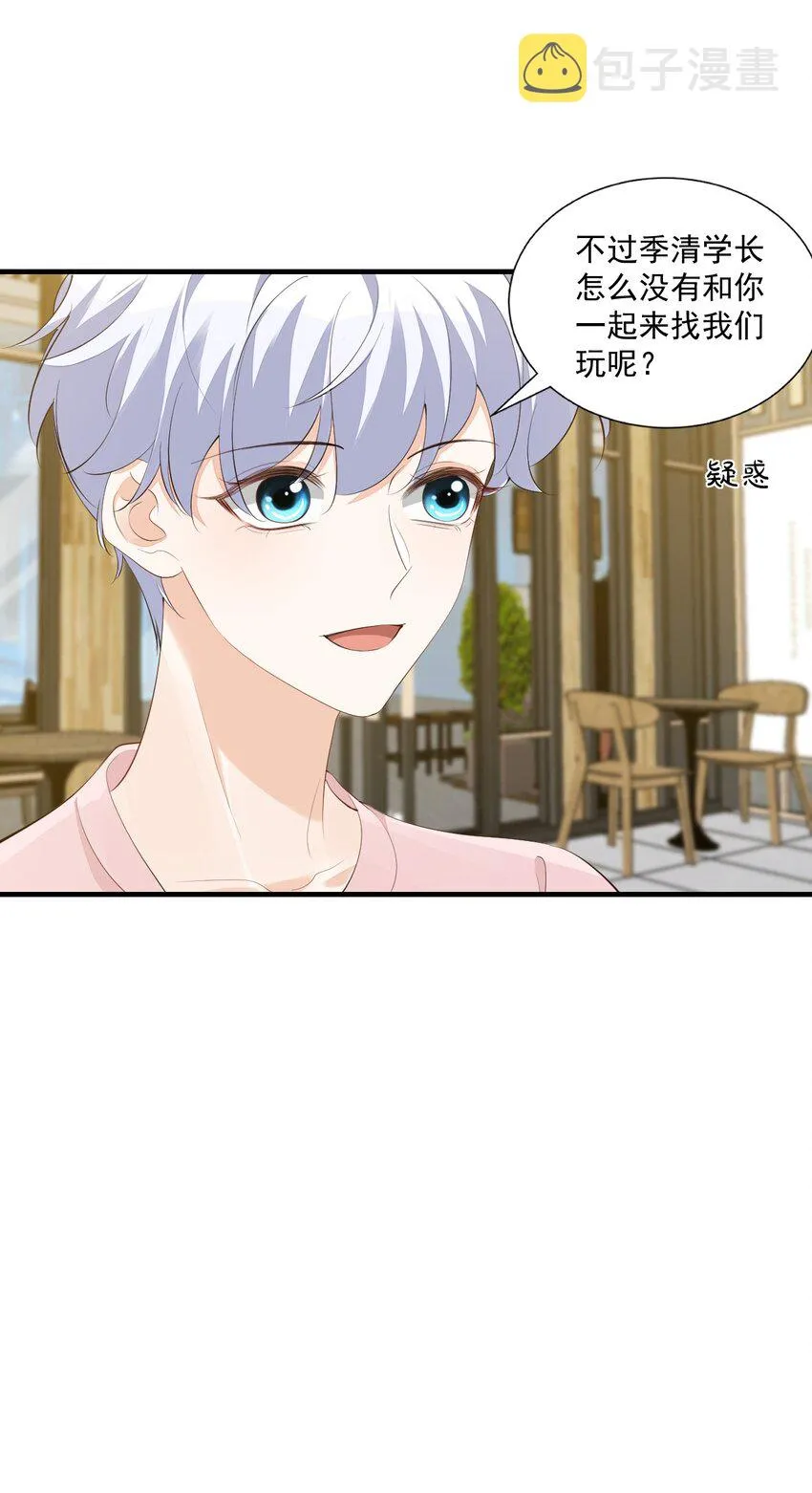 078 我这么惨了你还要揍我！ 第17页