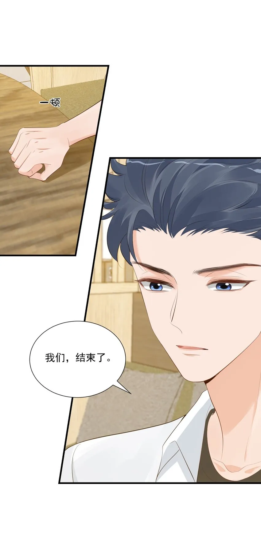 078 我这么惨了你还要揍我！ 第18页