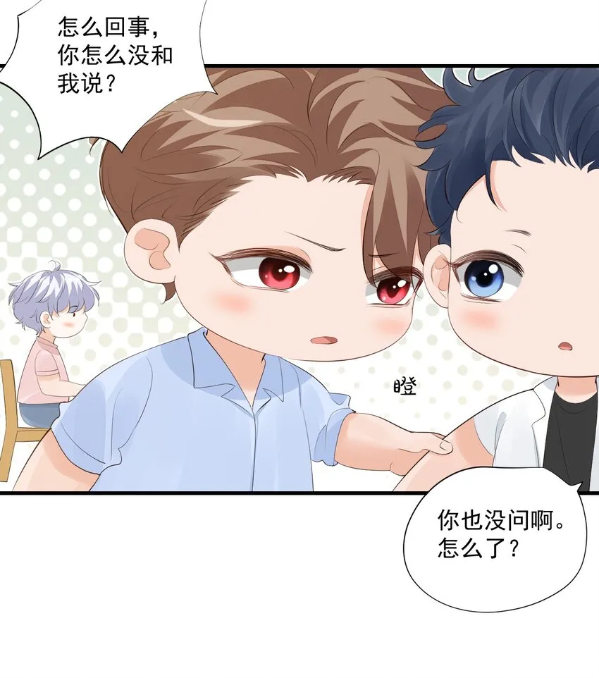 078 我这么惨了你还要揍我！ 第20页