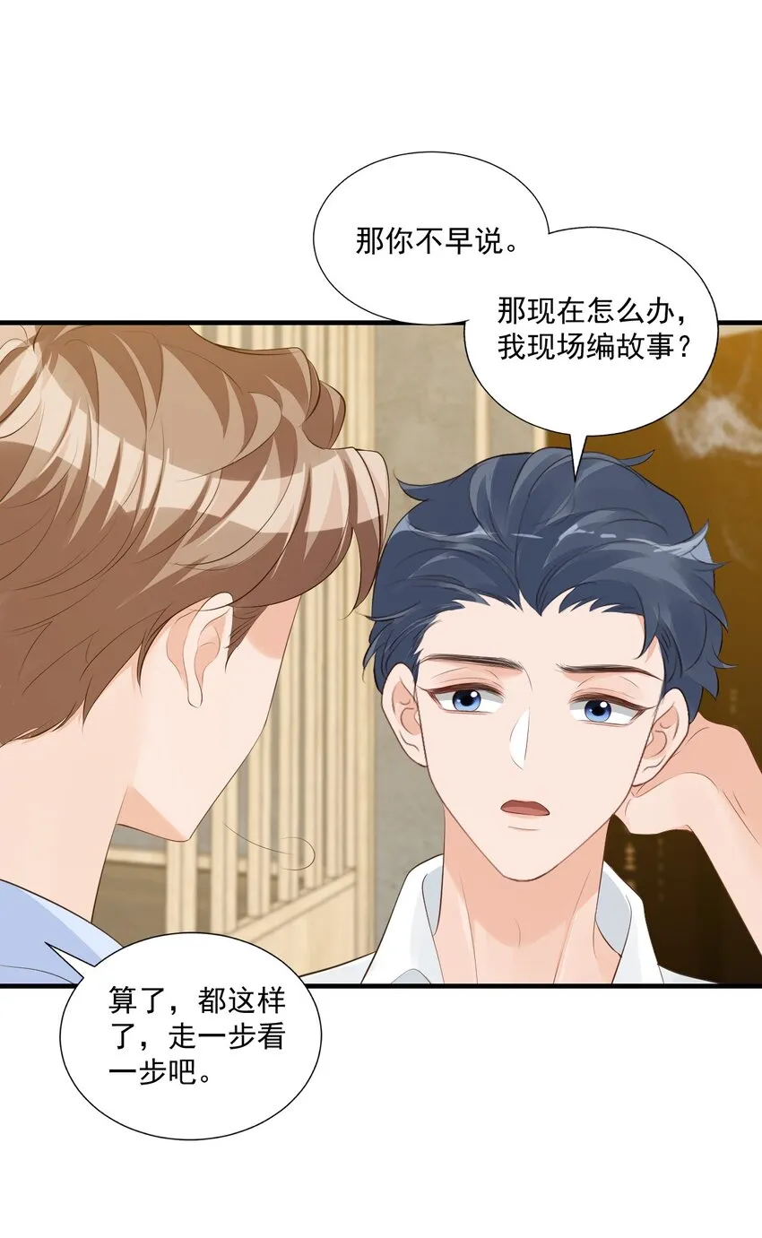 078 我这么惨了你还要揍我！ 第22页