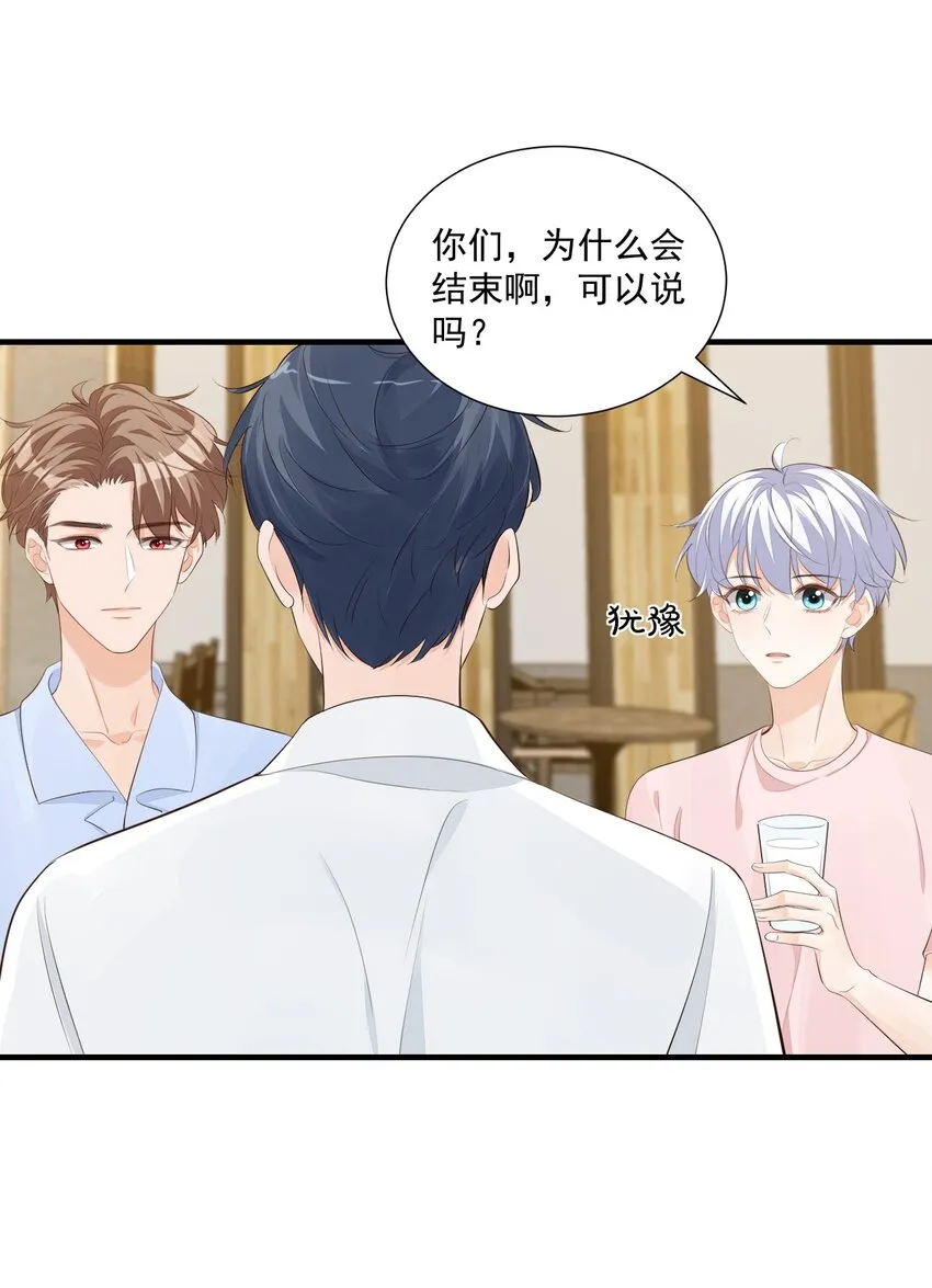 078 我这么惨了你还要揍我！ 第23页