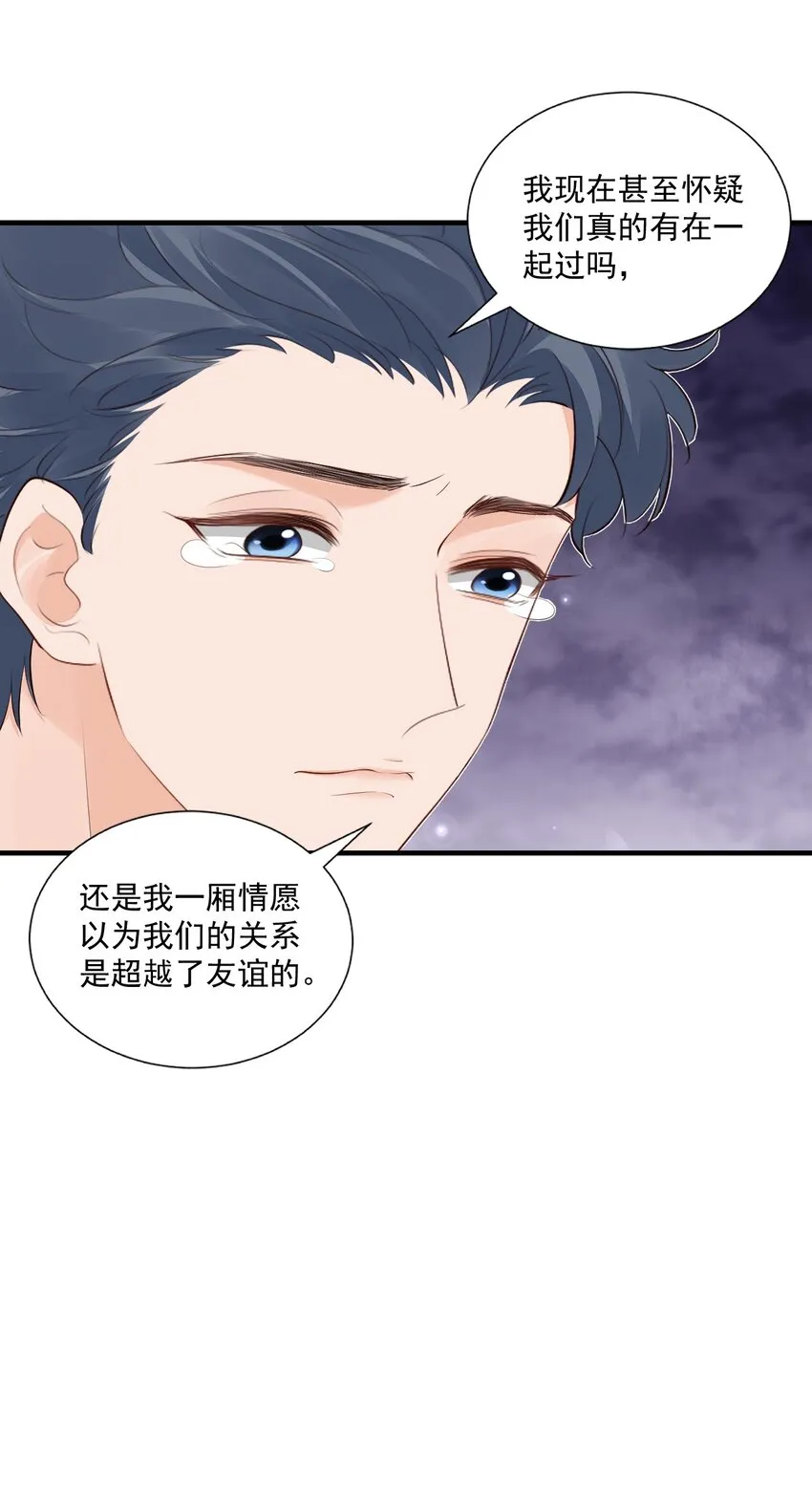 078 我这么惨了你还要揍我！ 第27页