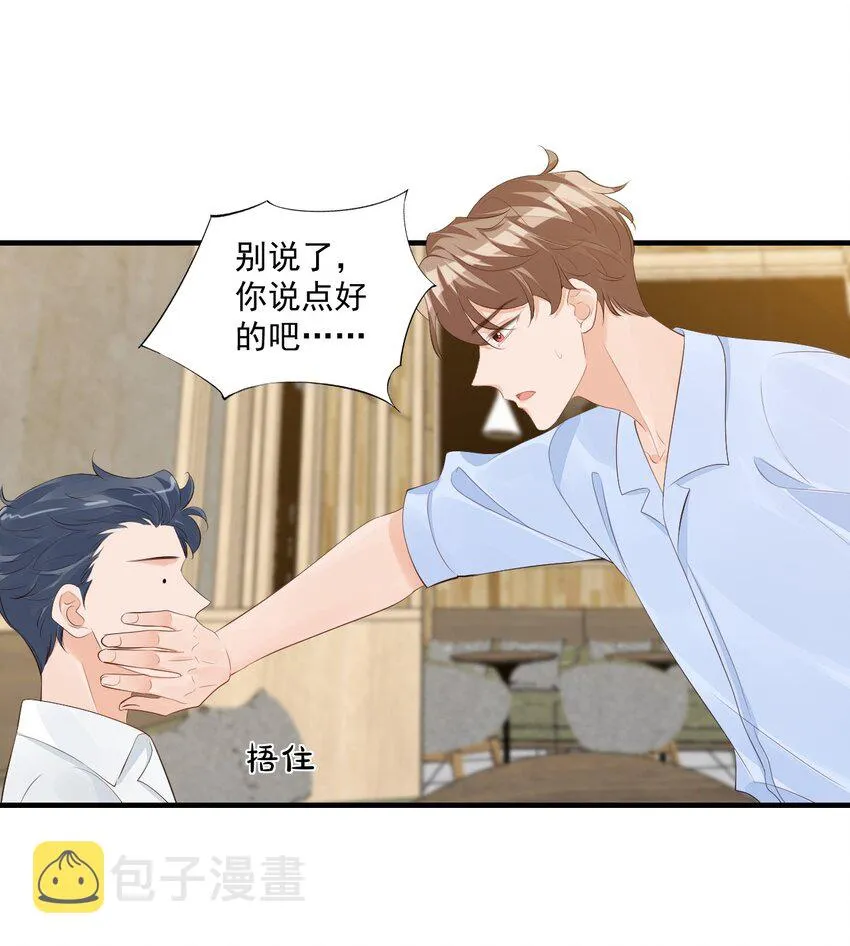 078 我这么惨了你还要揍我！ 第28页