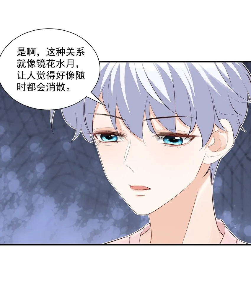 078 我这么惨了你还要揍我！ 第29页