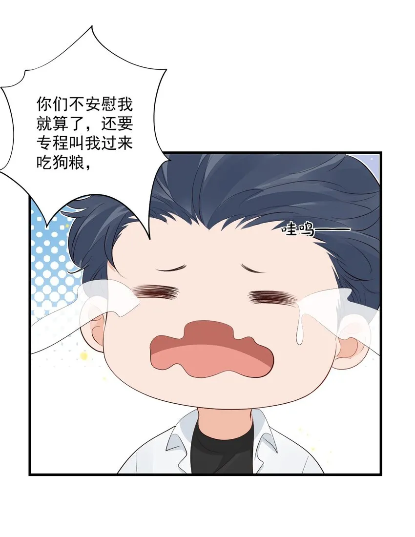078 我这么惨了你还要揍我！ 第33页