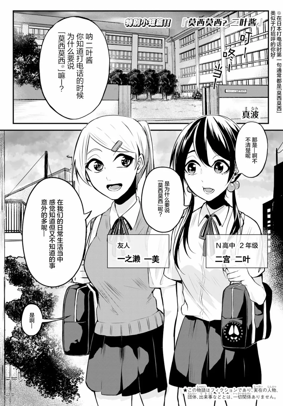 第1话 第1页