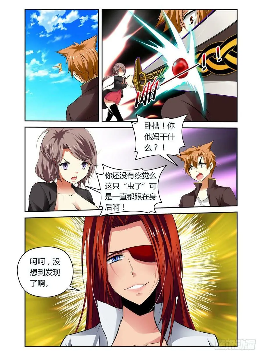 第5话 唤灵而来 第6页