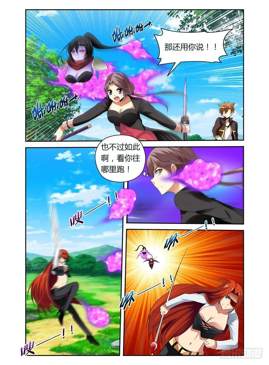 第5话 唤灵而来 第8页