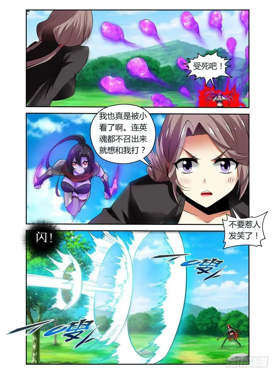第5话 唤灵而来 第9页
