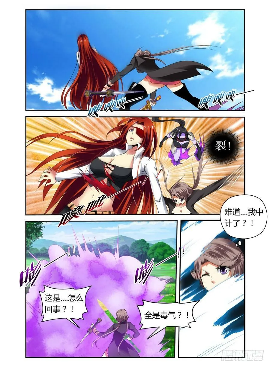 第5话 唤灵而来 第10页