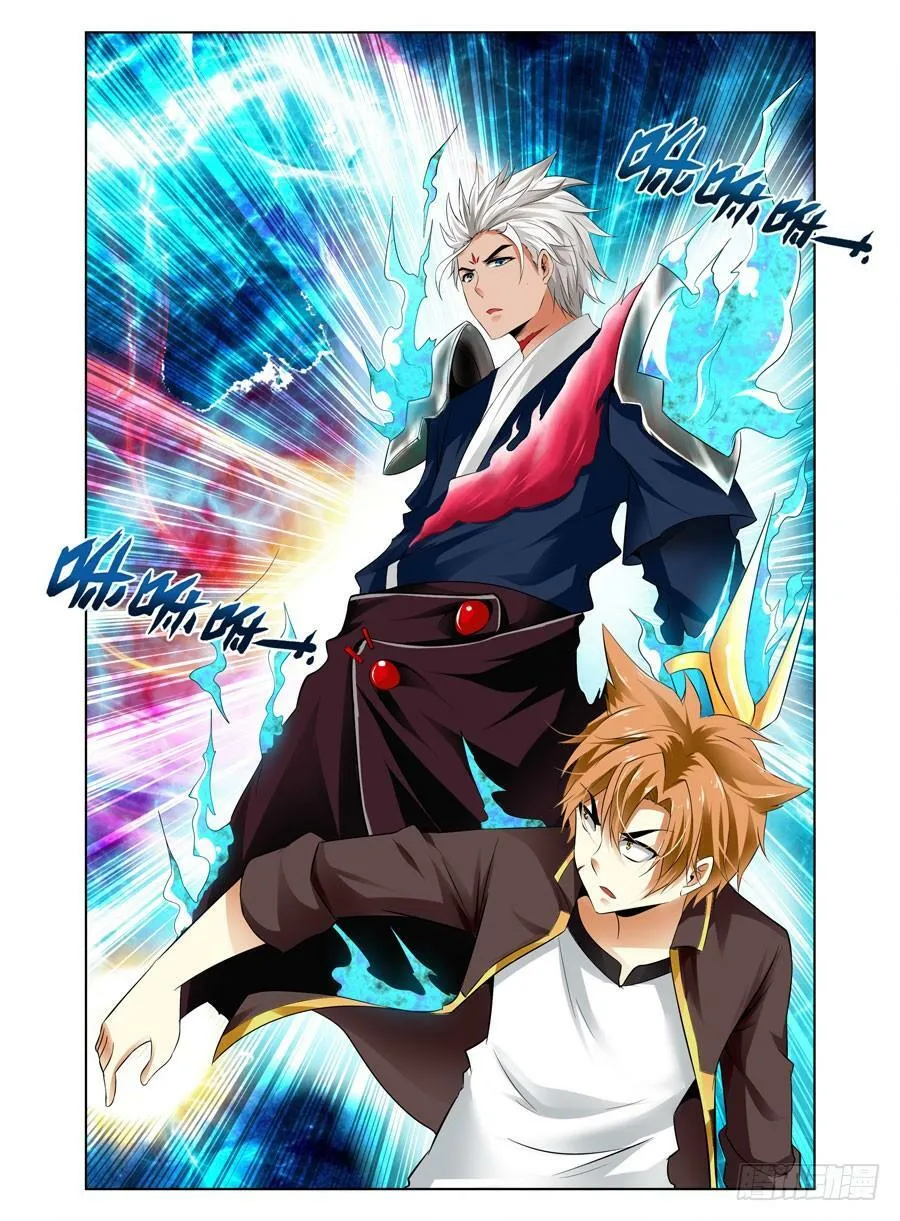 第6话 英魂降世 第3页