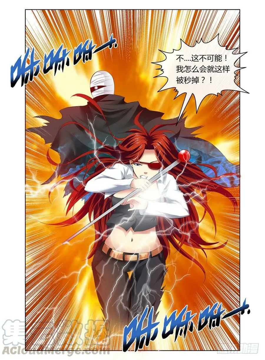 第6话 英魂降世 第13页
