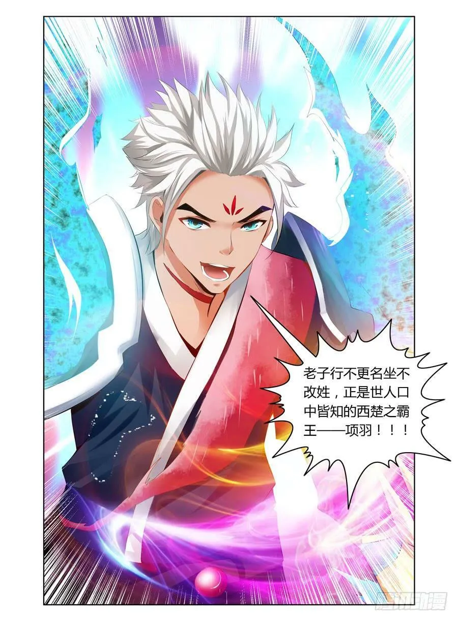 第7话 菜B之王 第10页