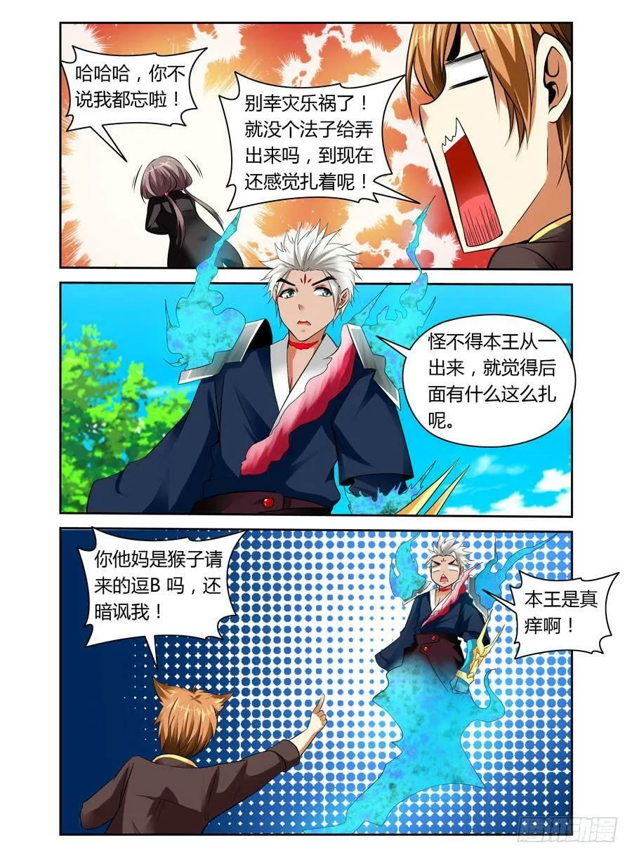 第8话 要如何取出PP里的东西 第3页
