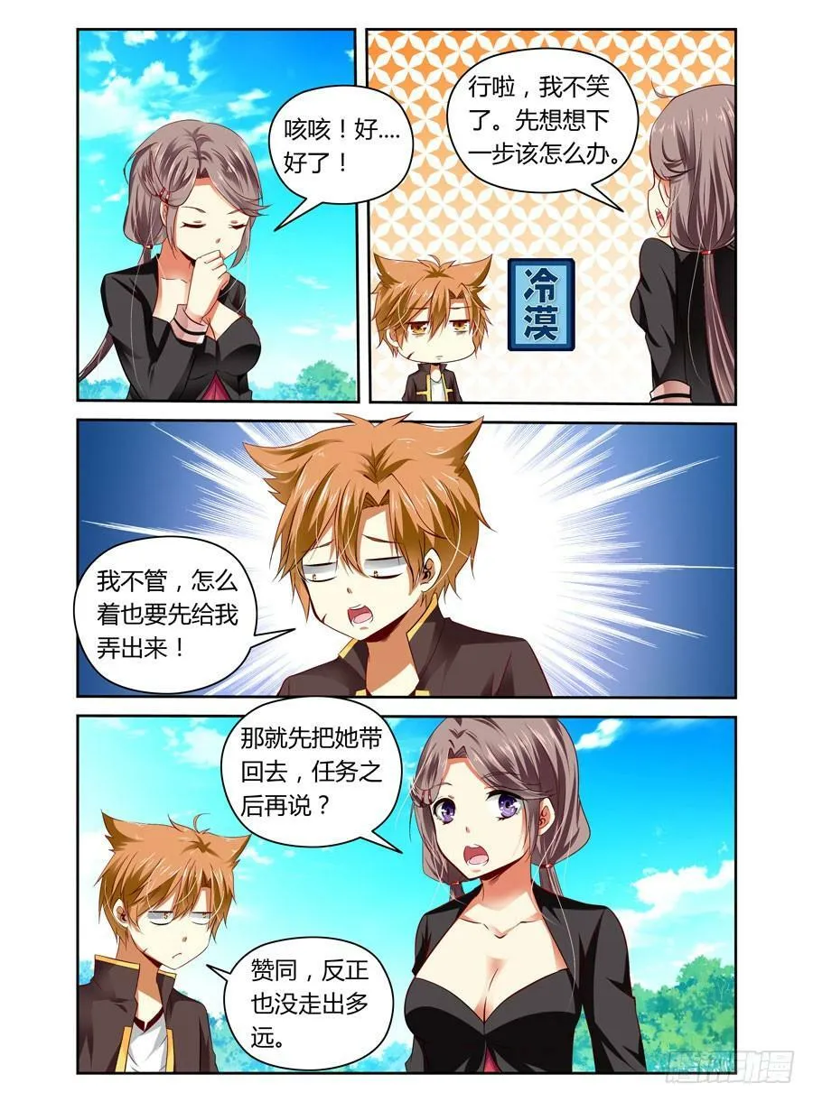 第8话 要如何取出PP里的东西 第5页