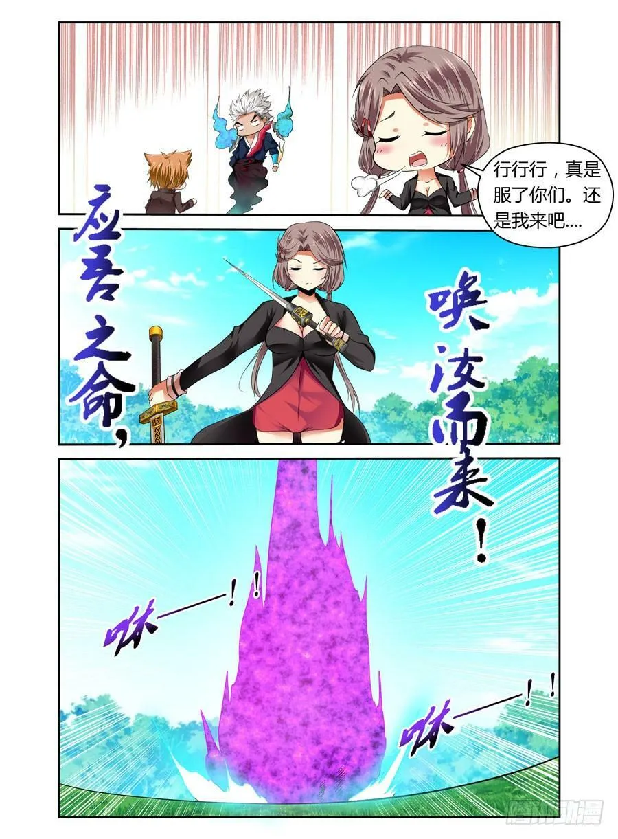 第8话 要如何取出PP里的东西 第7页
