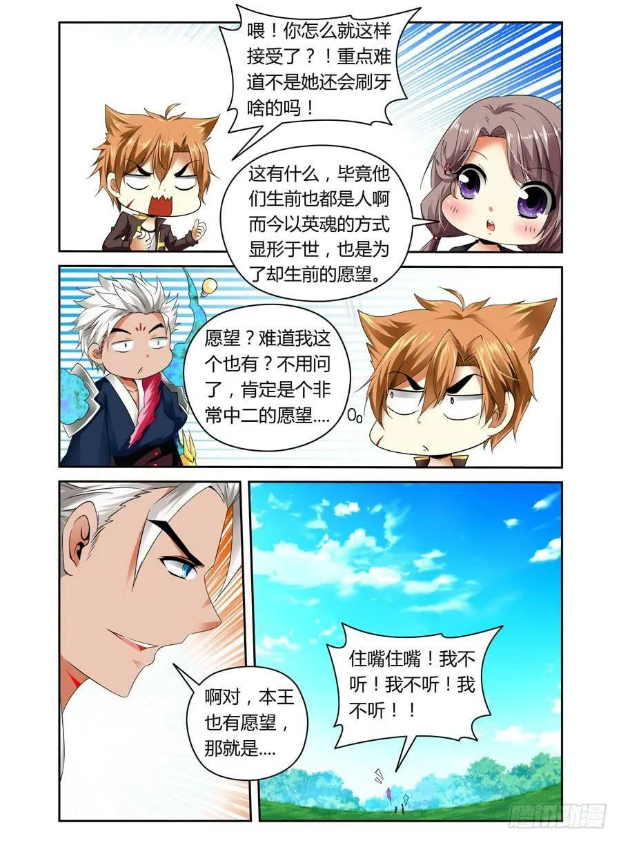第8话 要如何取出PP里的东西 第9页