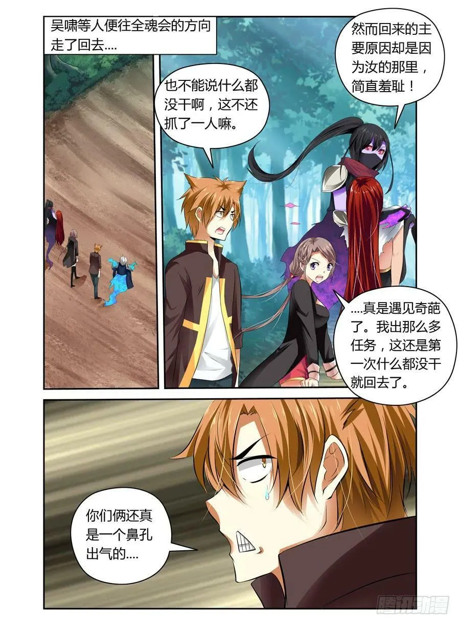 第9回 压上去了！ 第2页