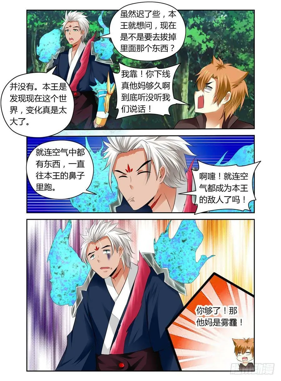 第9回 压上去了！ 第3页
