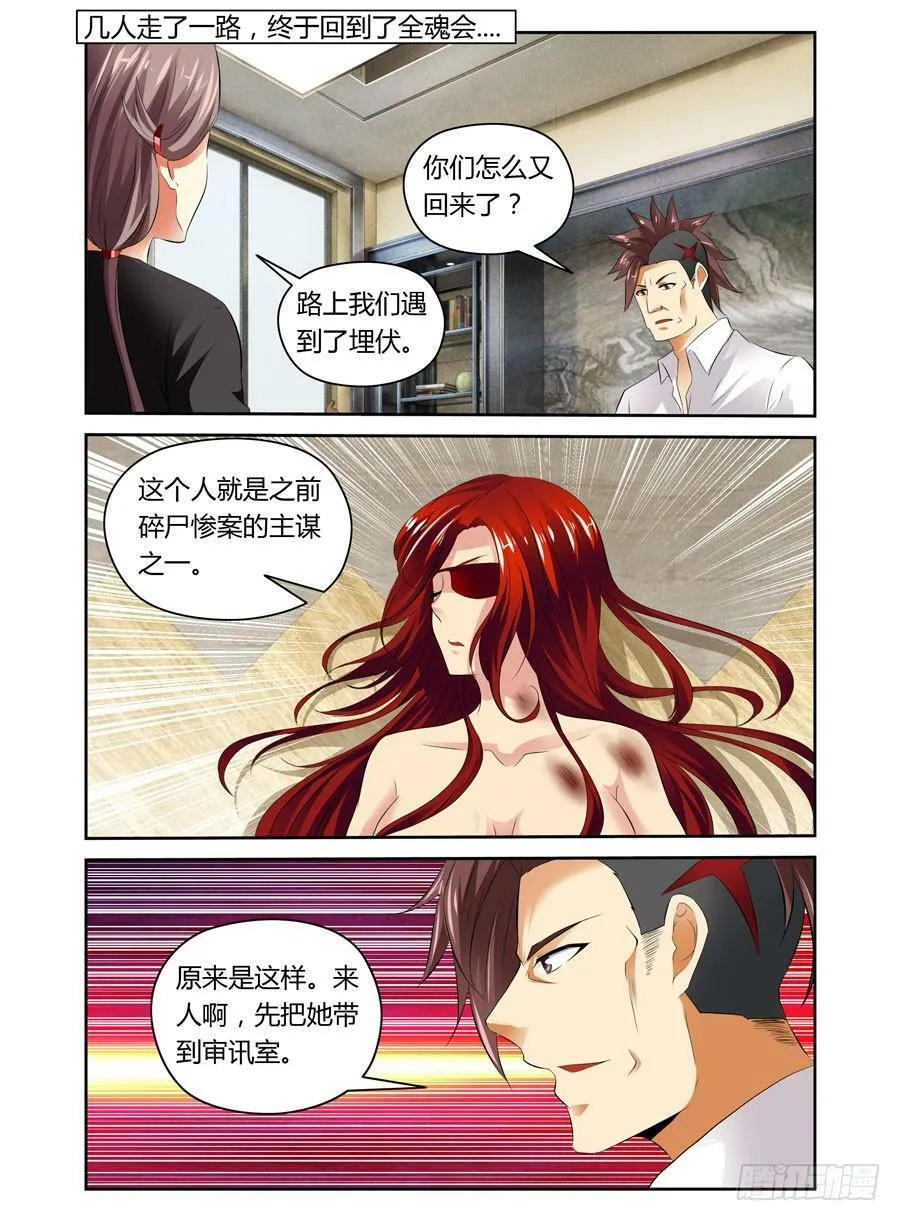 第9回 压上去了！ 第5页