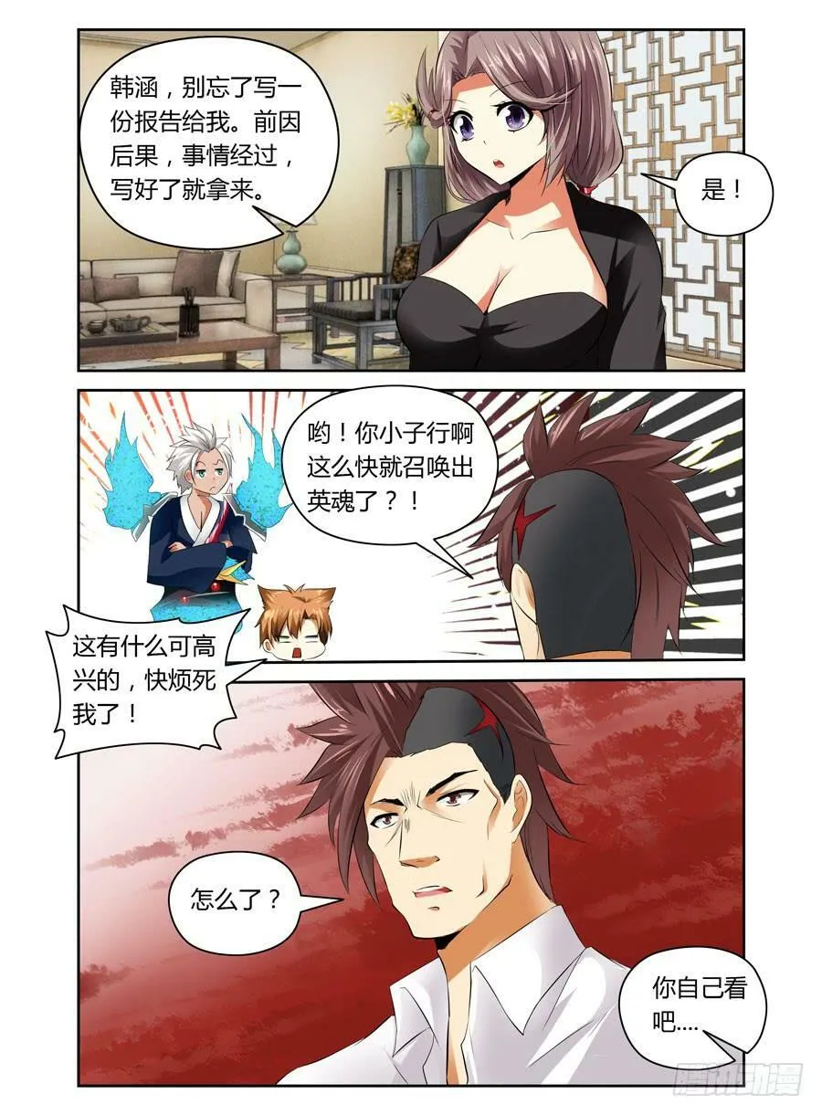 第9回 压上去了！ 第6页