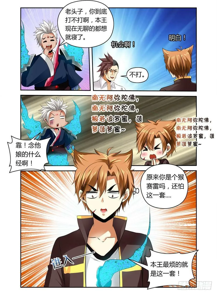 第9回 压上去了！ 第10页