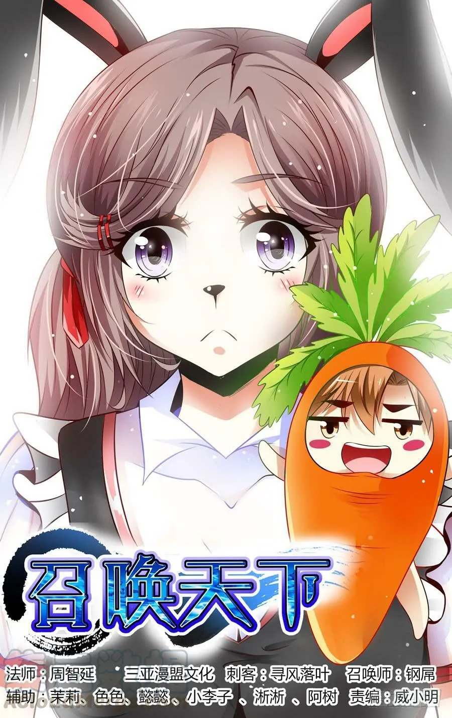 第9回 压上去了！ 第13页