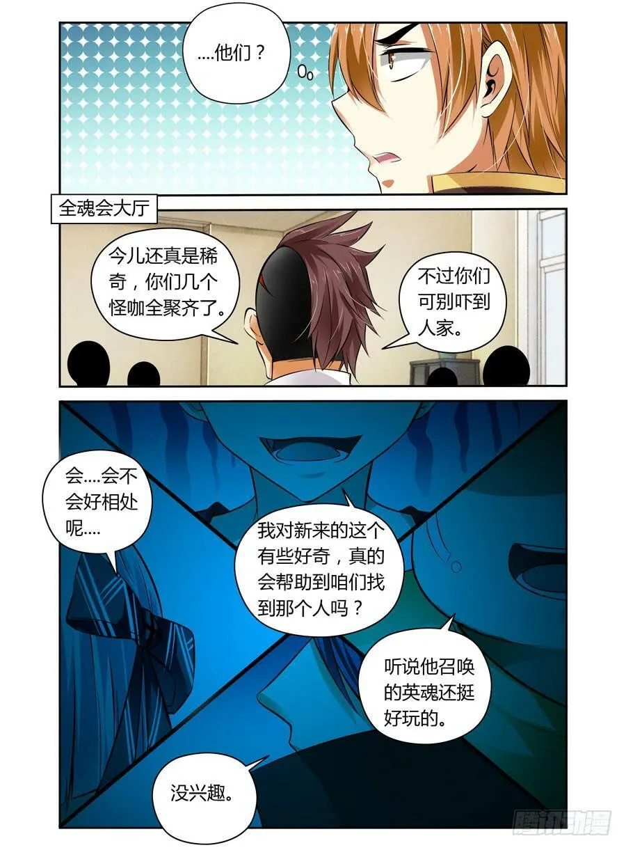 第10话 强上成功？ 第12页