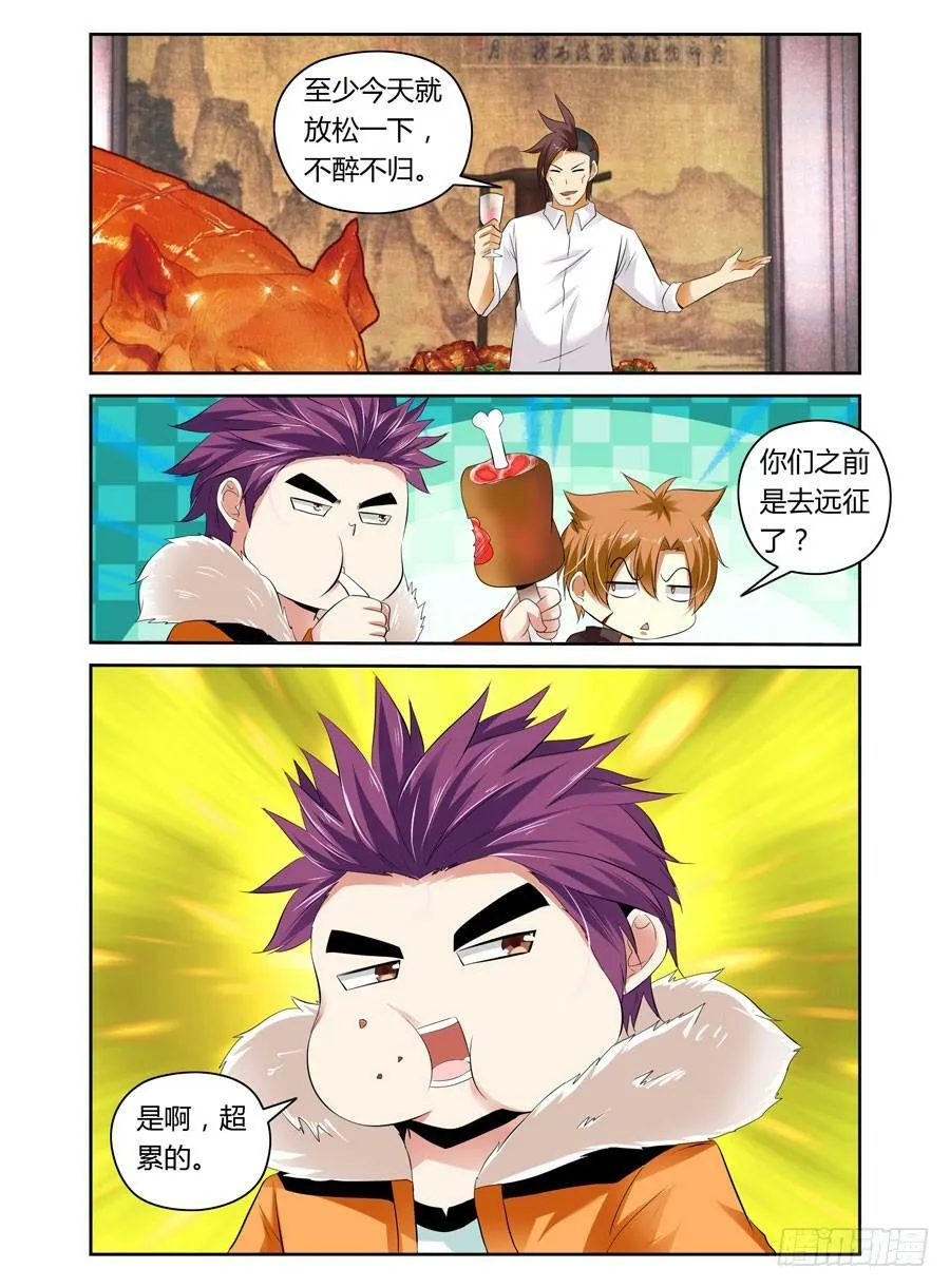第12话 念神力之源 第3页