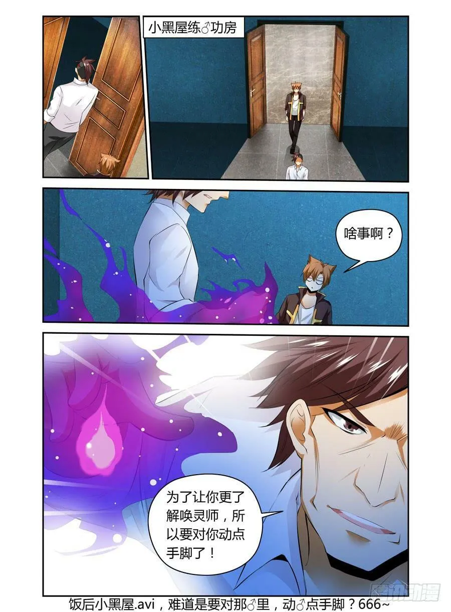 第12话 念神力之源 第10页