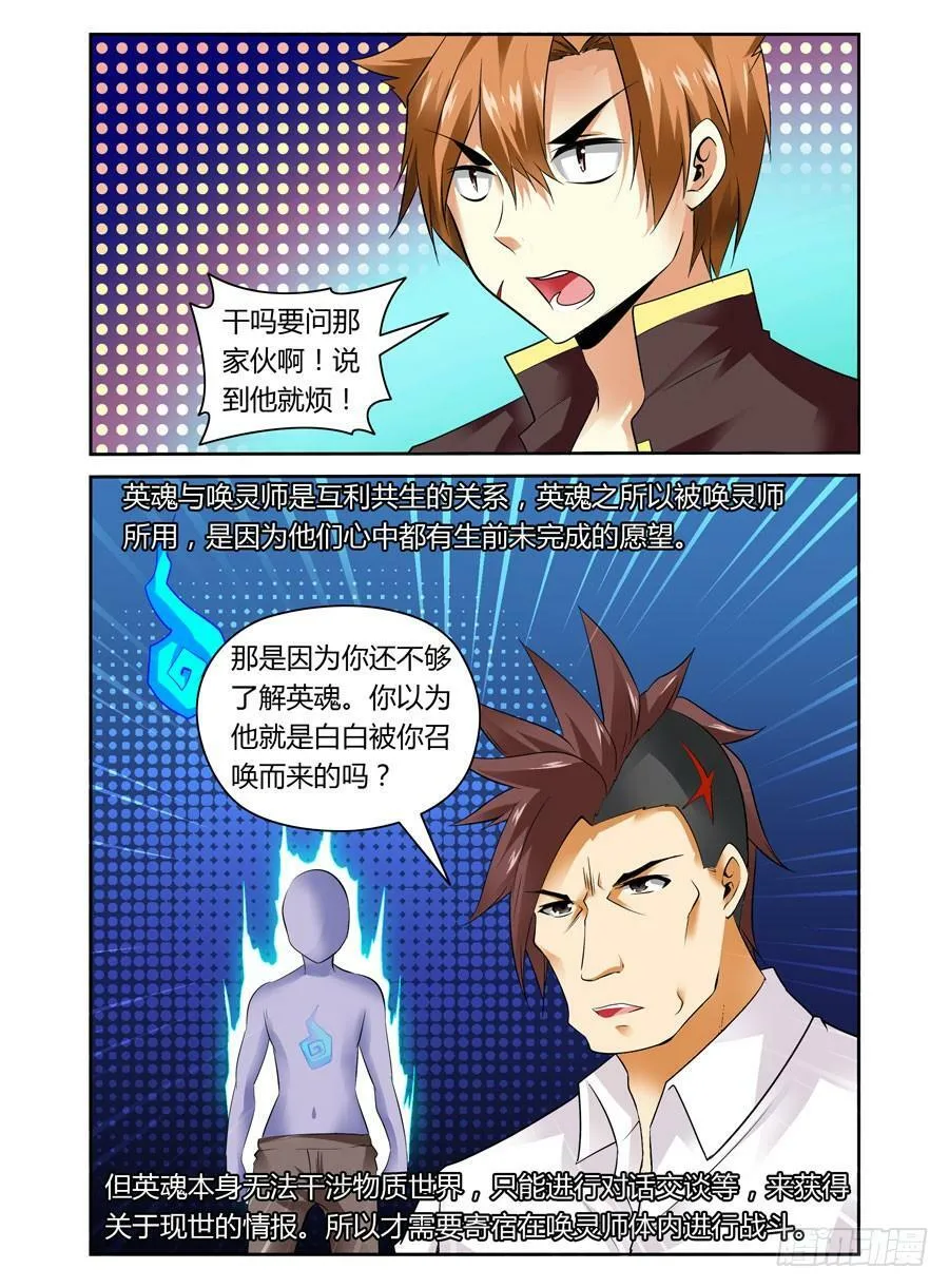 第13话 猫耳少年被下药！ 第5页
