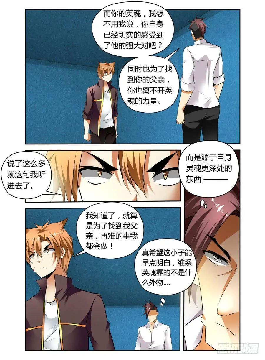 第13话 猫耳少年被下药！ 第7页