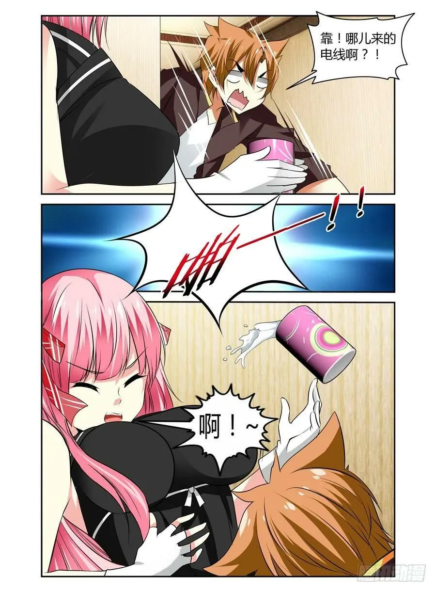 第15话 转角压到妹！ 第9页