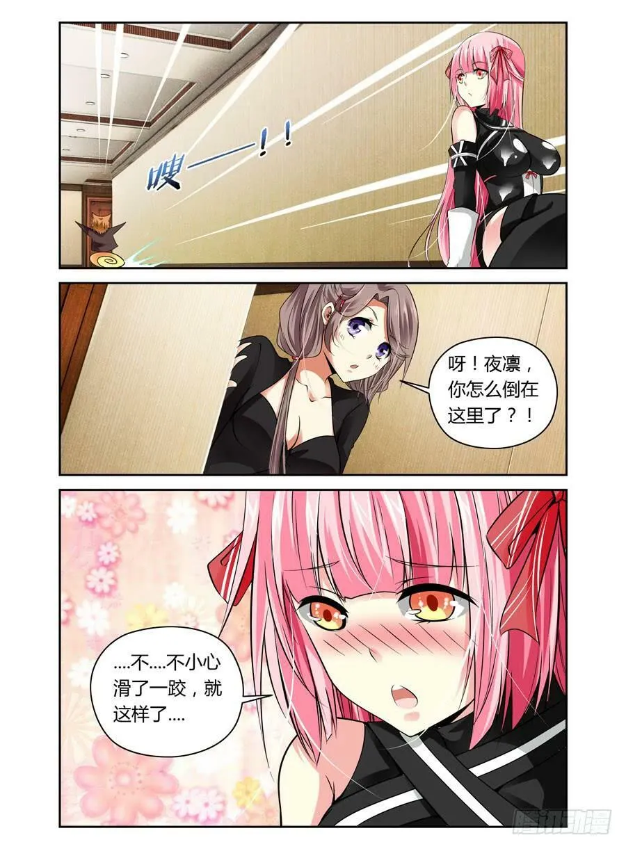 第16话 巨蟒压山 第4页