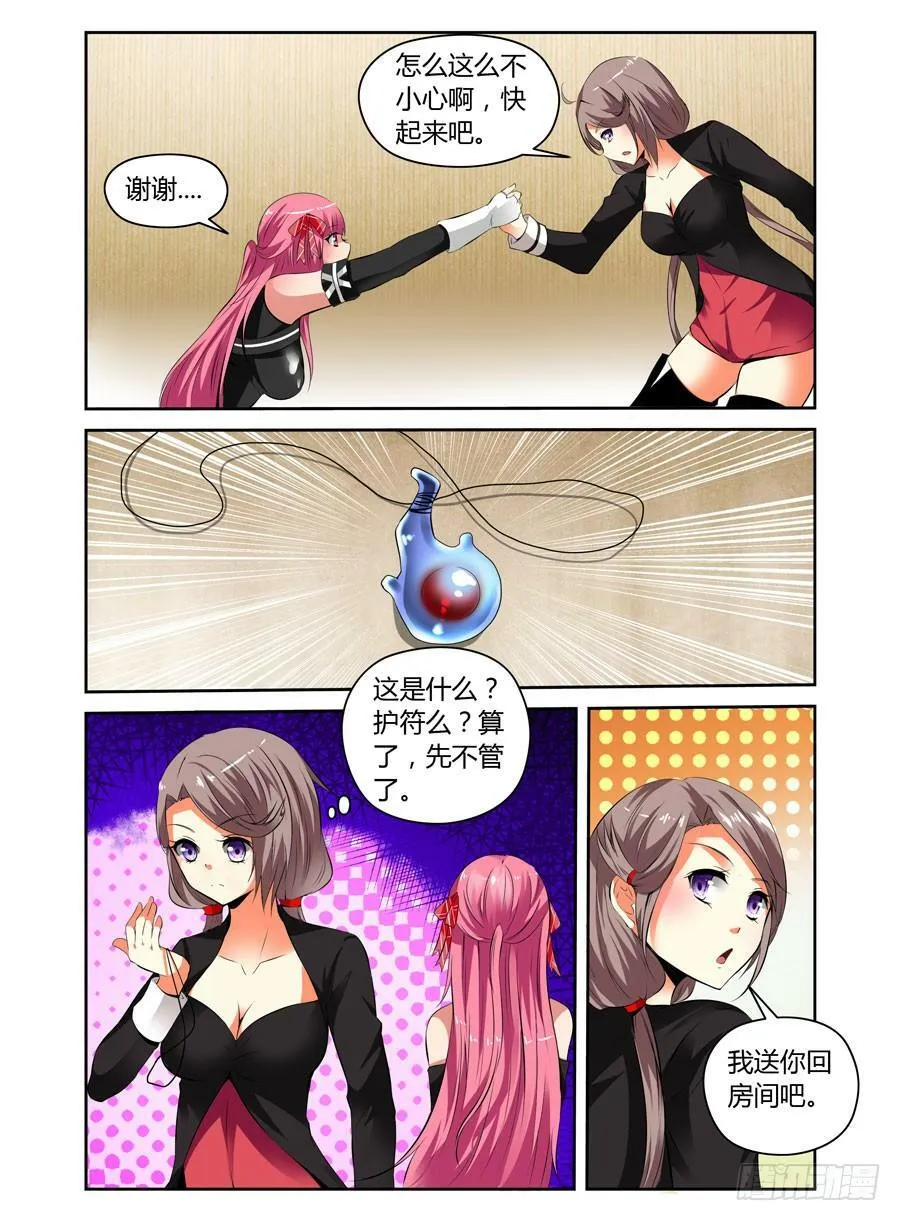 第16话 巨蟒压山 第5页