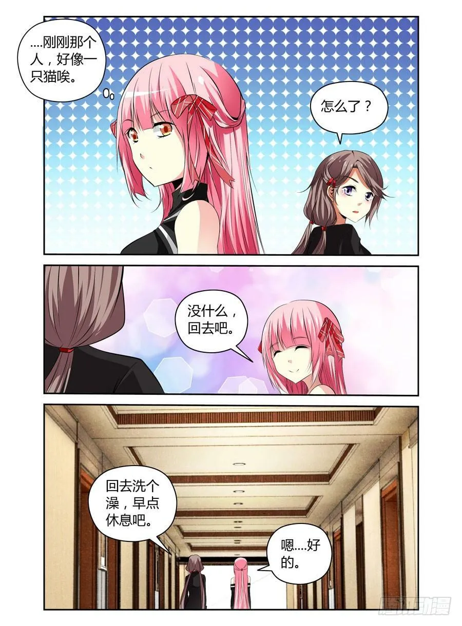 第16话 巨蟒压山 第6页