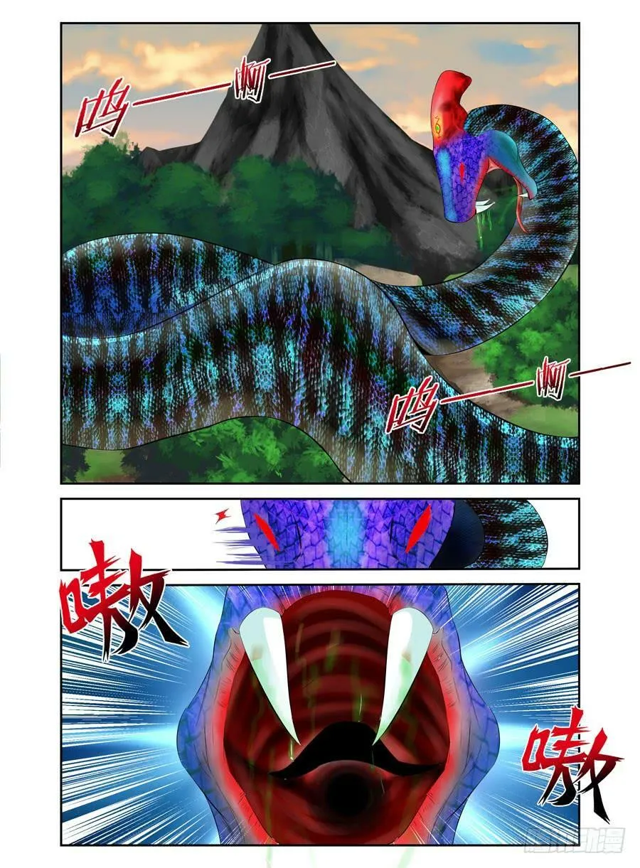 第17话 风之眼 第8页