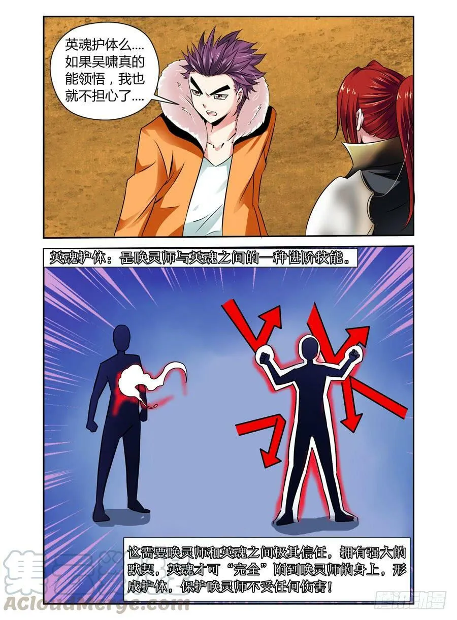 第19话 千雷神的鬼箭！ 第1页