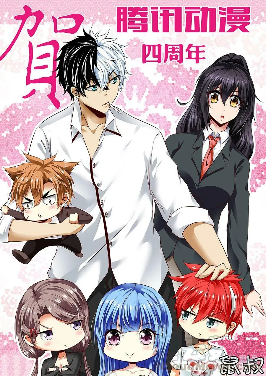 第19话 千雷神的鬼箭！ 第11页