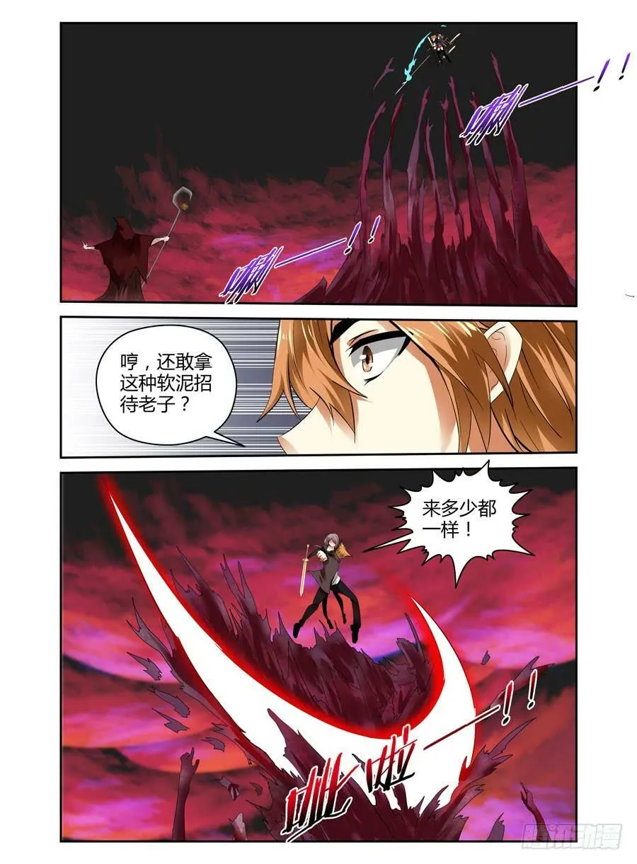 第21话 英魂同体！ 第4页