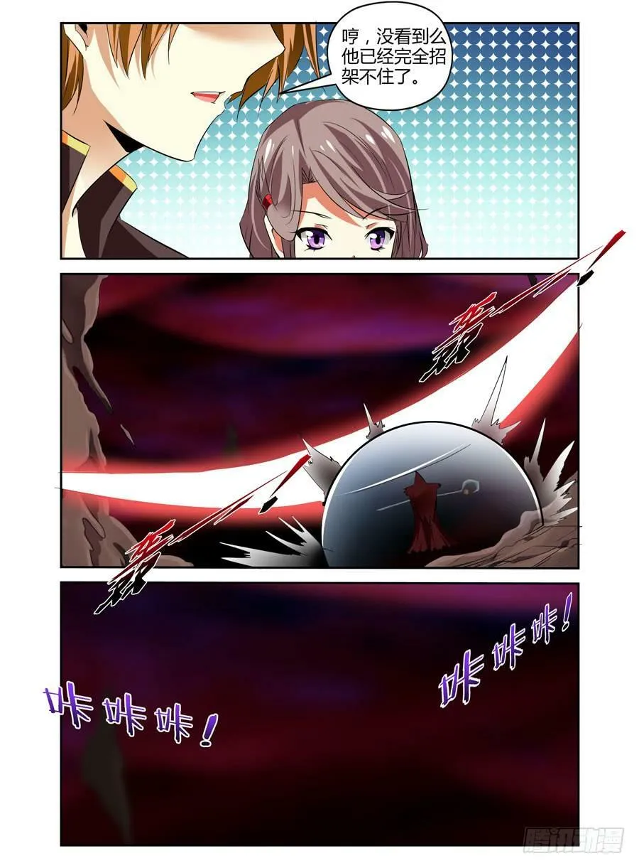 第21话 英魂同体！ 第7页