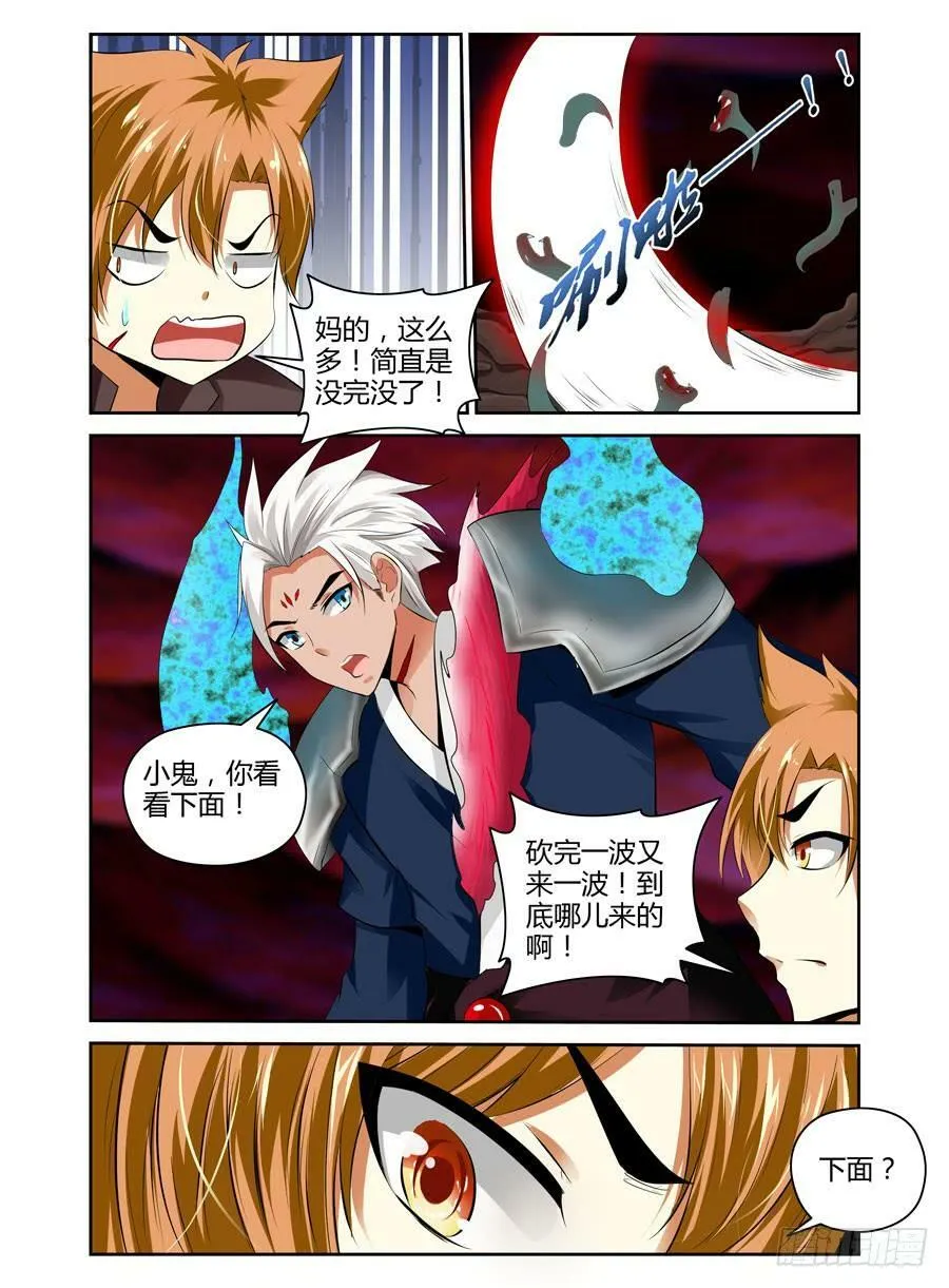 22.被咬成了两半？！ 第4页