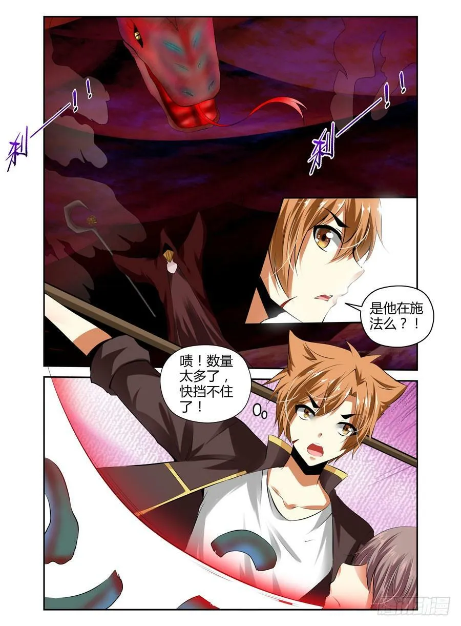 22.被咬成了两半？！ 第5页