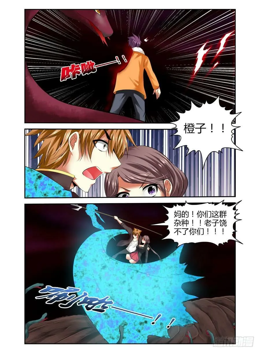 22.被咬成了两半？！ 第14页