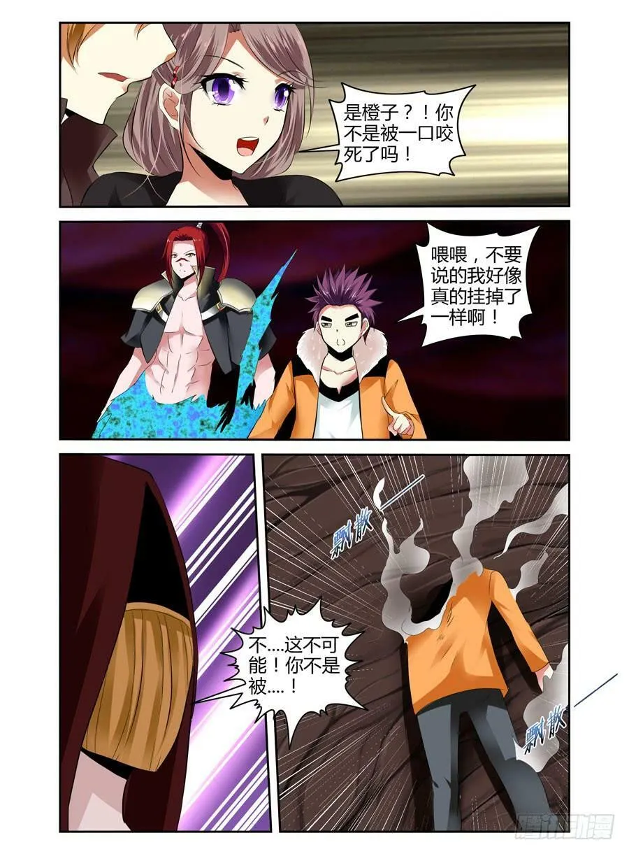 23. 英雄最后才会登场！ 第7页