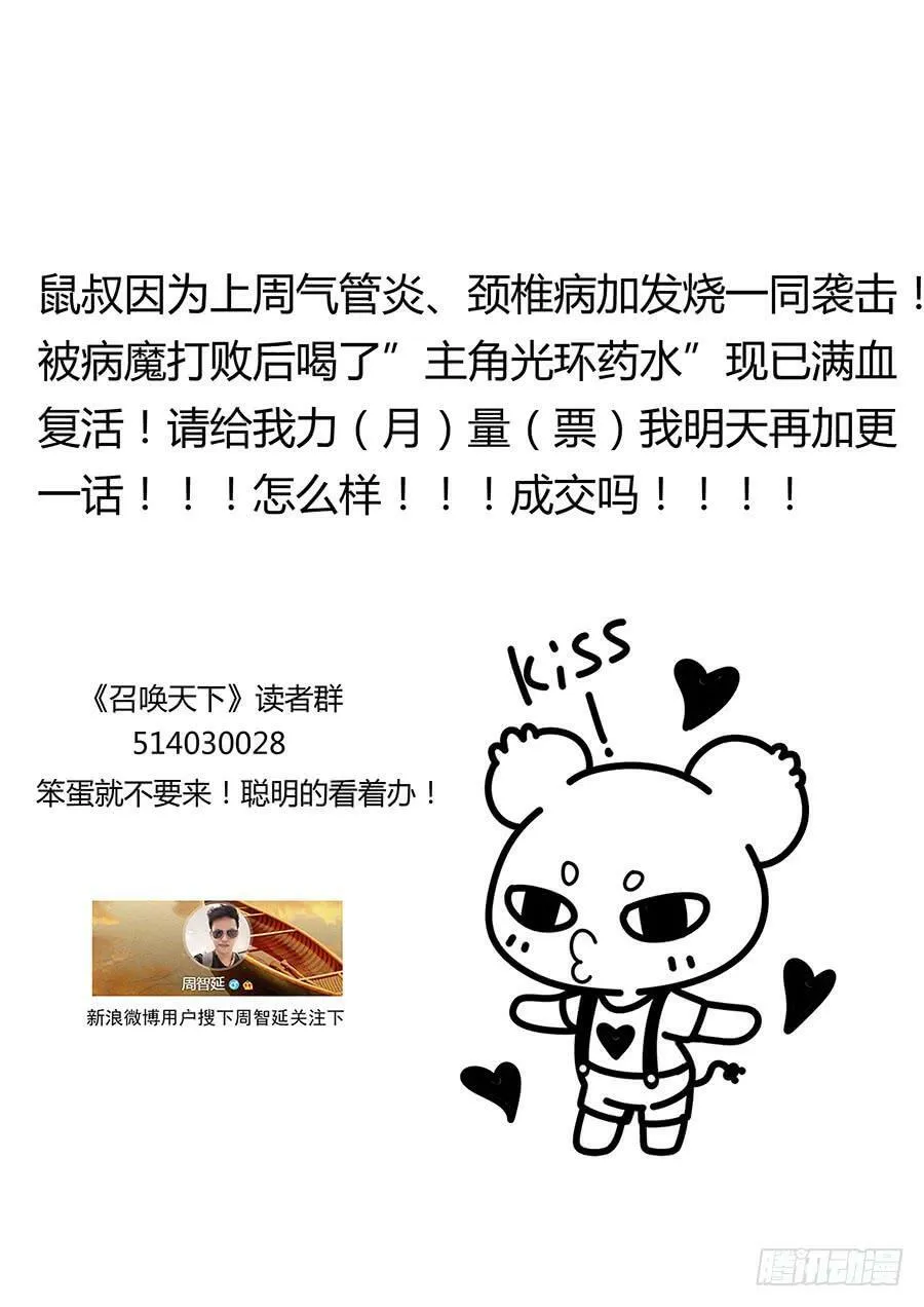 23. 英雄最后才会登场！ 第12页