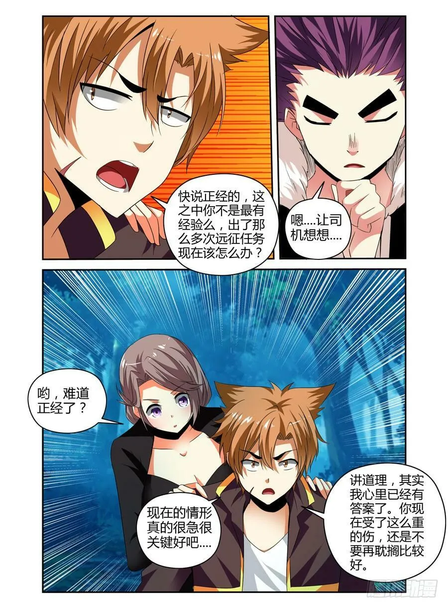 24.污海汹涌般的记忆 第2页