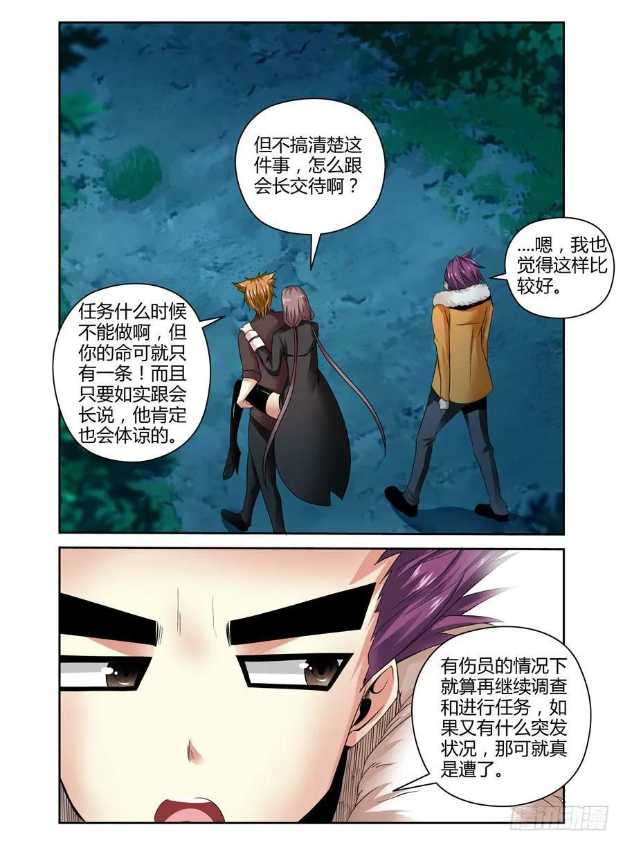 24.污海汹涌般的记忆 第3页