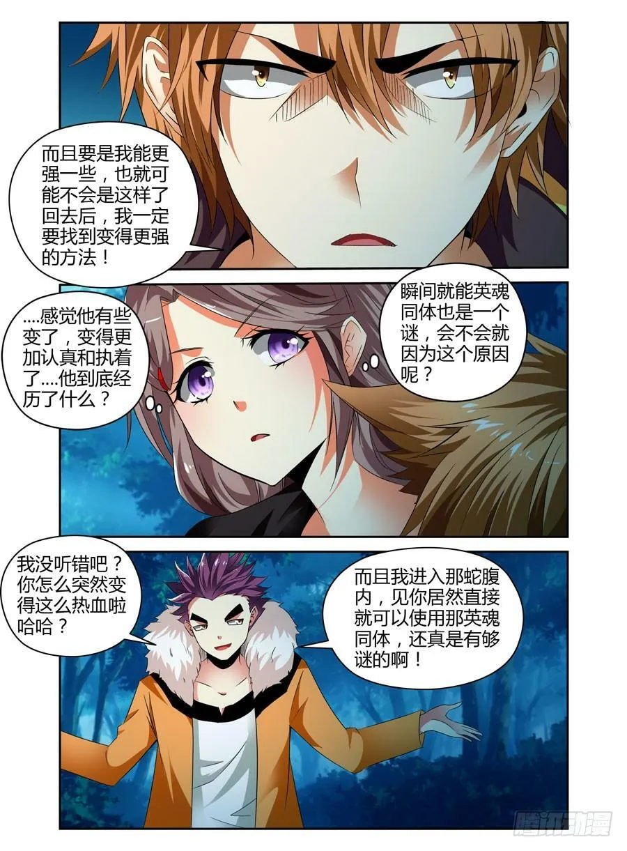 24.污海汹涌般的记忆 第5页