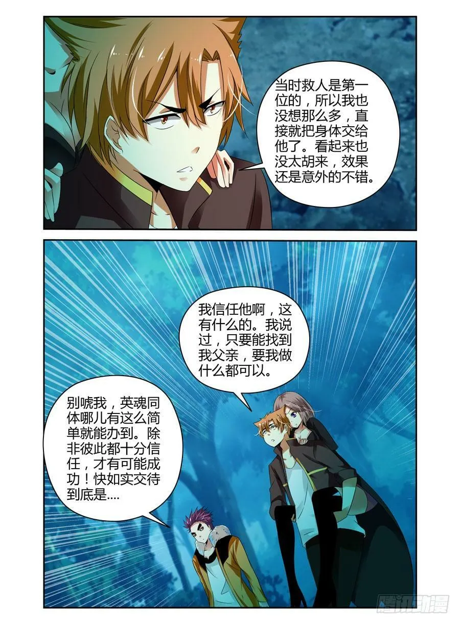 24.污海汹涌般的记忆 第6页